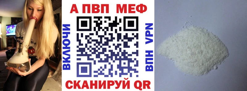 цена   Тверь  Alpha PVP Crystall 