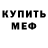 Амфетамин Розовый Dy Kravchenko