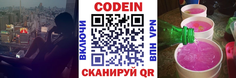 закладка  Тверь  Кодеиновый сироп Lean Purple Drank 