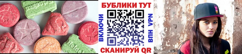 Экстази круглые  Тверь 