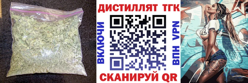Дистиллят ТГК вейп Тверь